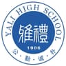 雅礼中学校徽